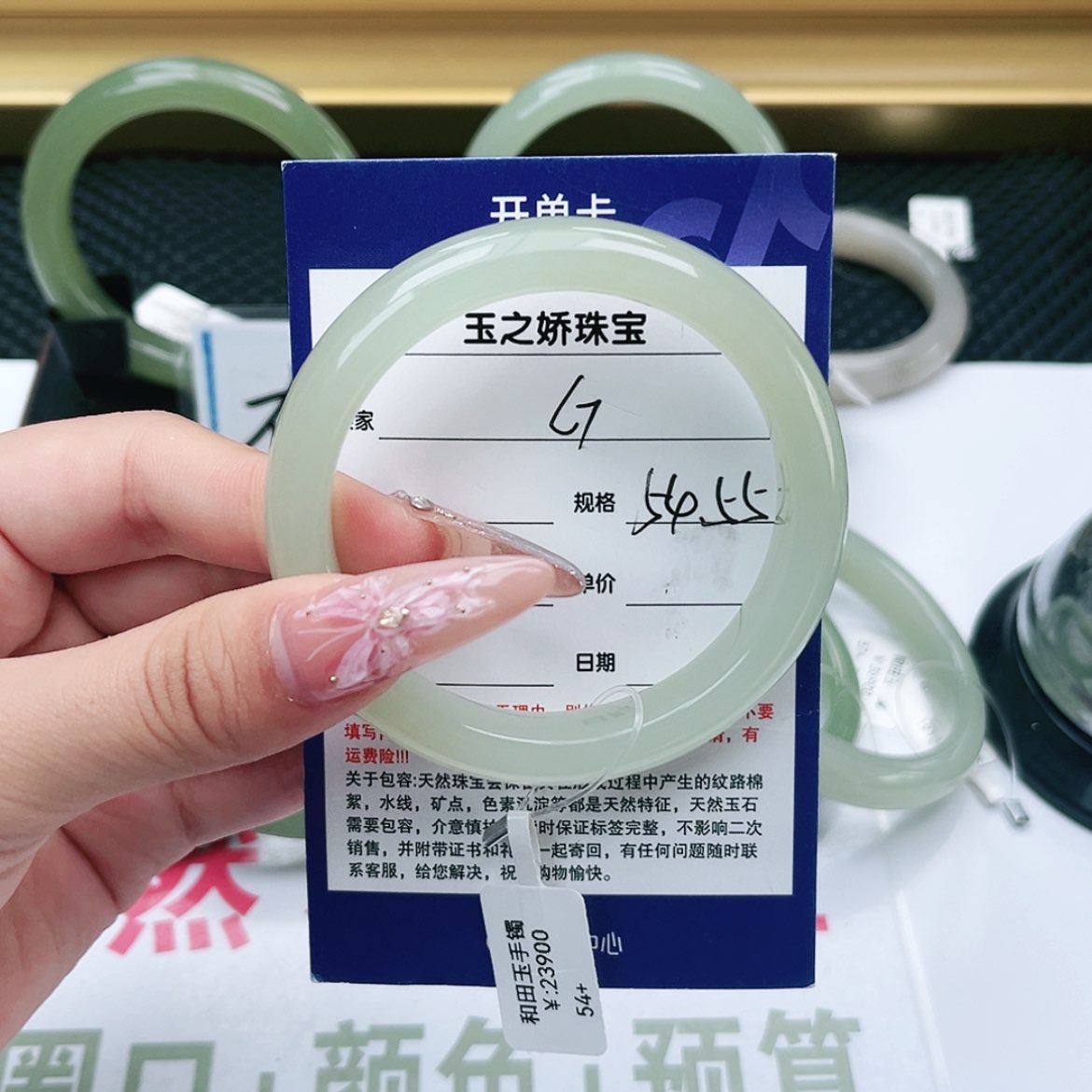 【闪购商品】和田玉手镯未镶嵌?