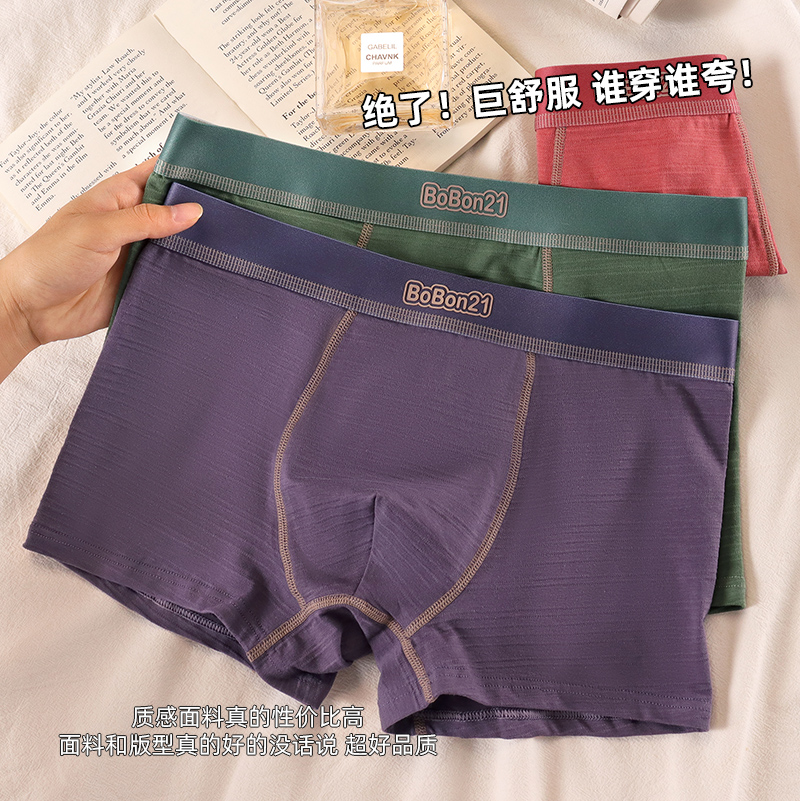 男士纯棉平角内裤7A抑菌中腰纯色简约舒服透气抑菌青年四角裤头