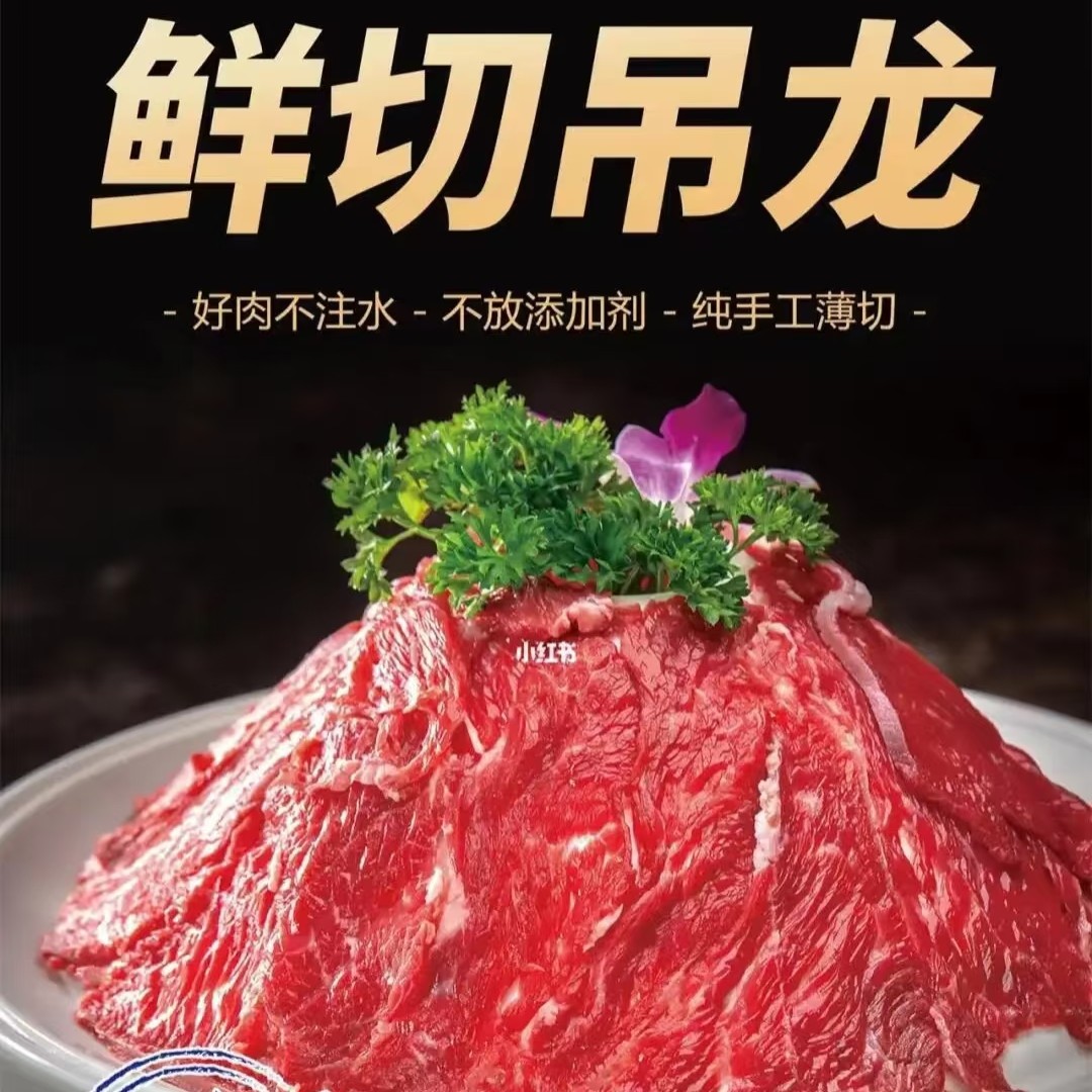 【耿坚强】吕梁山原切牛吊龙4斤 京东冷链发货