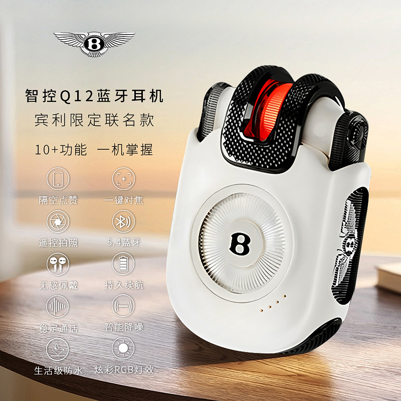 25新款宾利伯爵无线蓝牙耳机Q12高颜值半入耳式智能降噪高音质耳