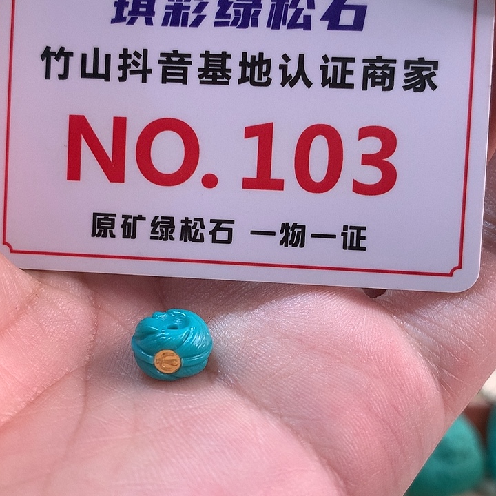 绿松石珠宝奇石未镶嵌