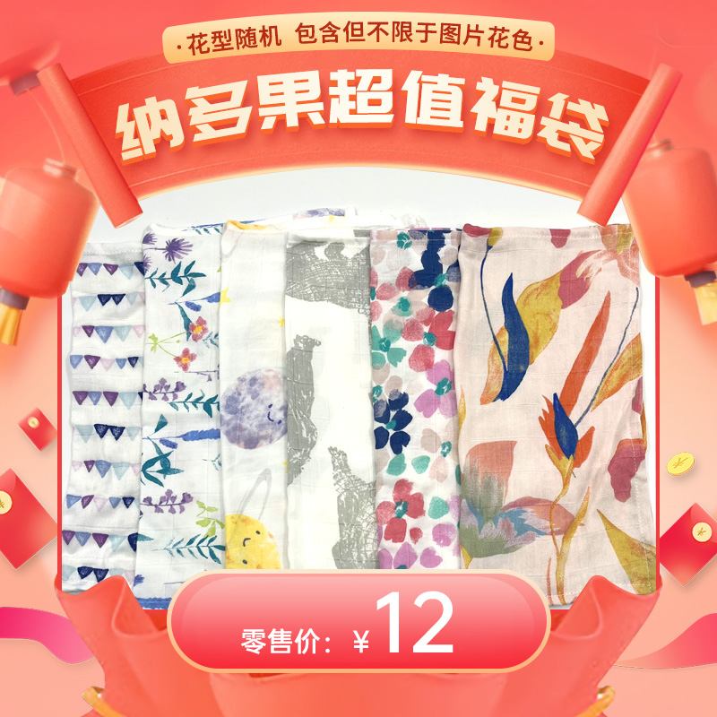 福袋：小方巾【花色随机】