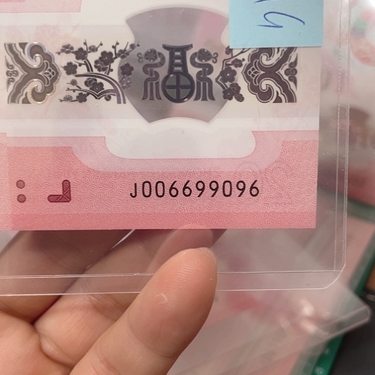 塑料2025年纪念钞号码如图所示意包pmg68