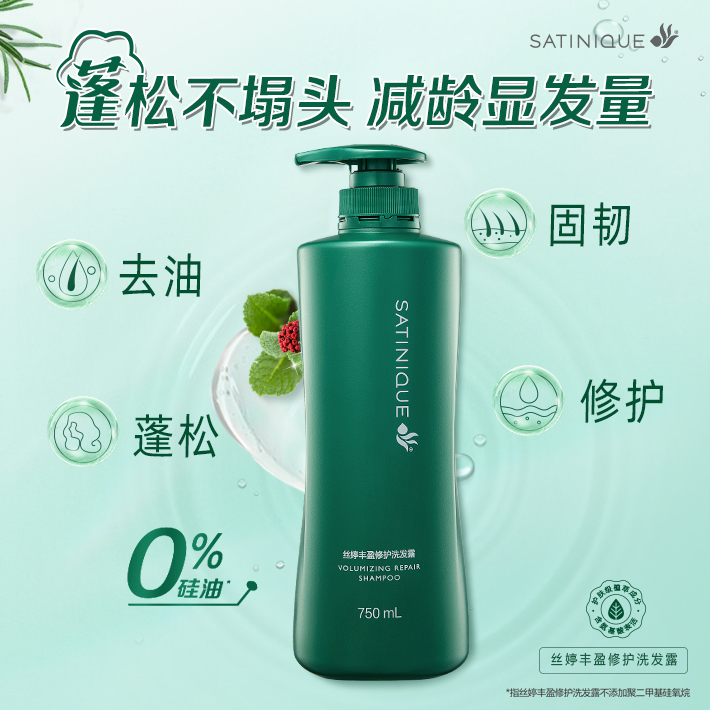 丰盈修护洗发露750mL[扁塌油头救星]