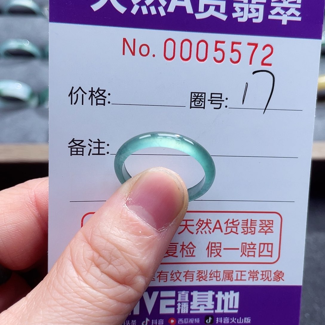 翡翠戒指未镶嵌戒指