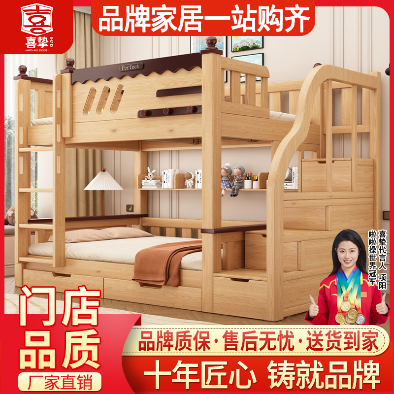 实木上下床成人两层床双层床高低床子母床上下铺床儿童母子床储物