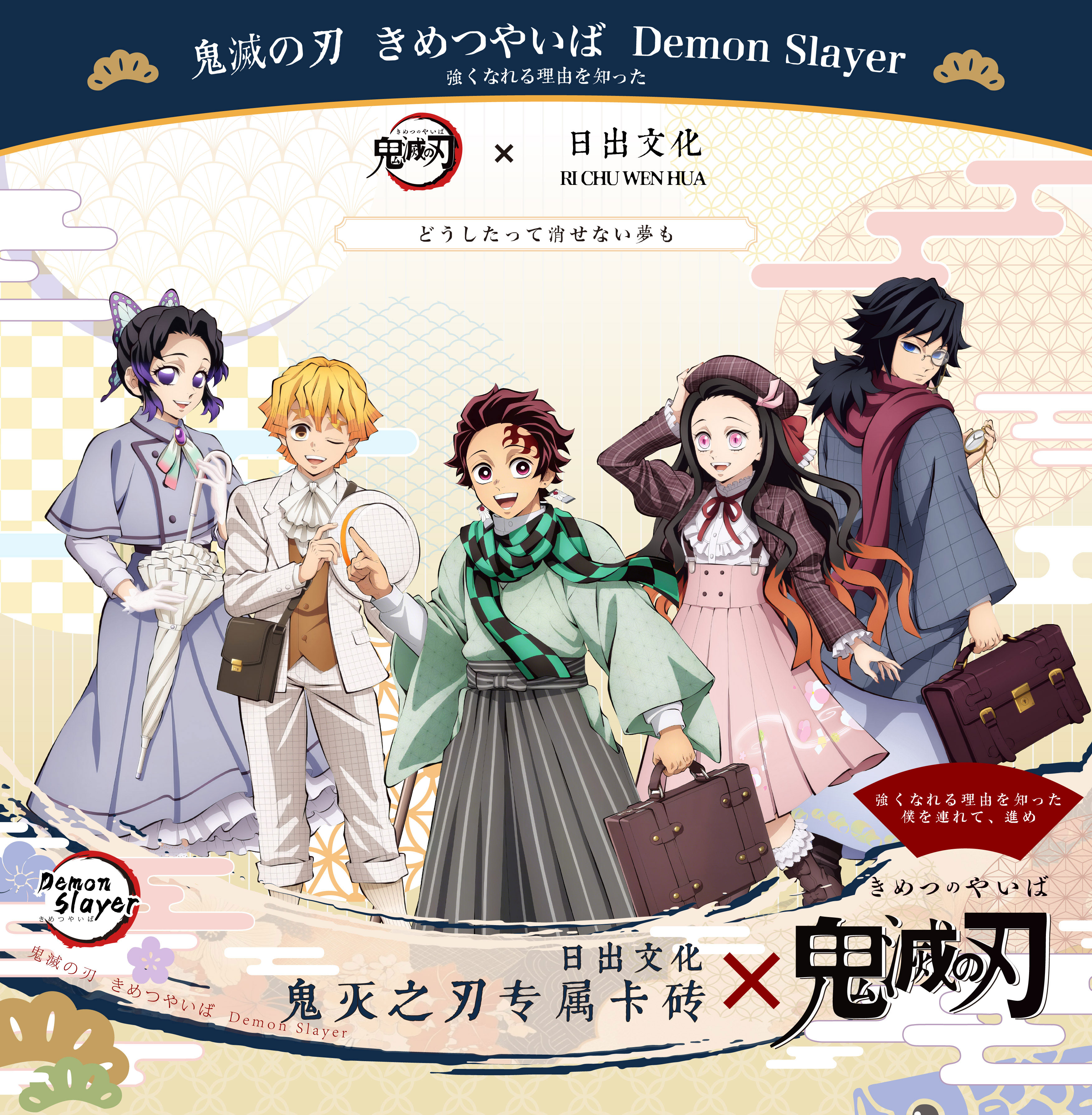 【日出文化】鬼灭之刃专属水晶砖二创收藏水晶砖（代拆）