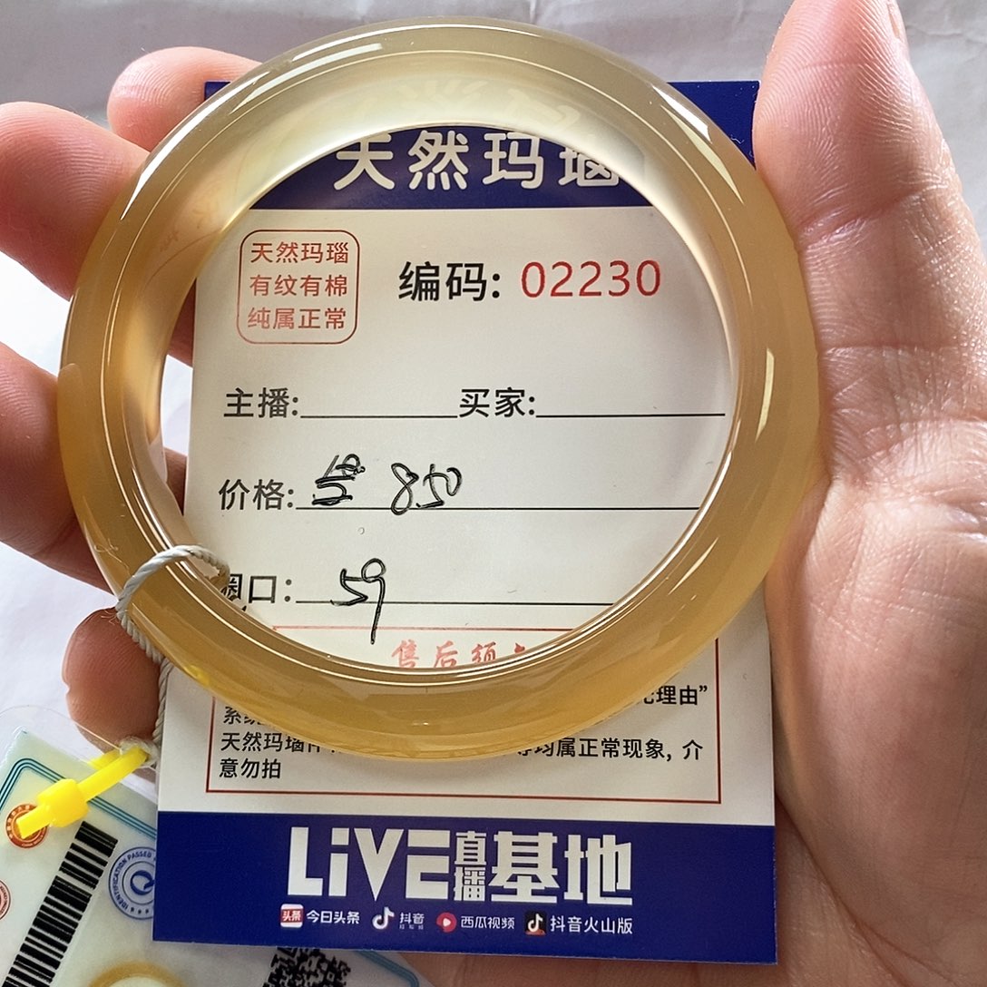 玛瑙/玉髓手镯未镶嵌花**客1