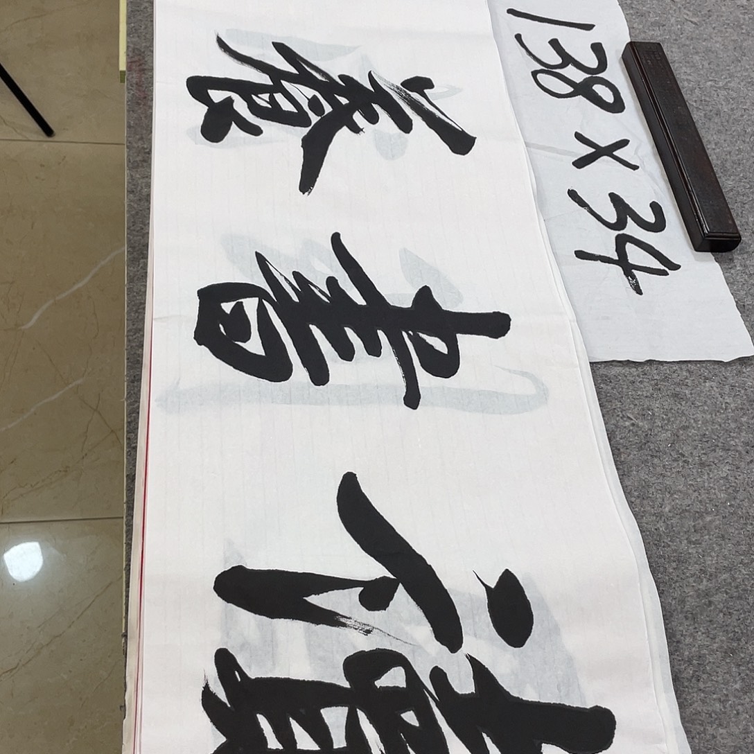 书法Lvqinzhenshufa