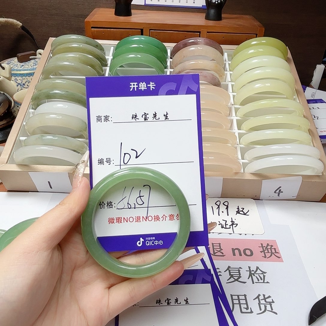 石英质玉手镯未镶嵌102