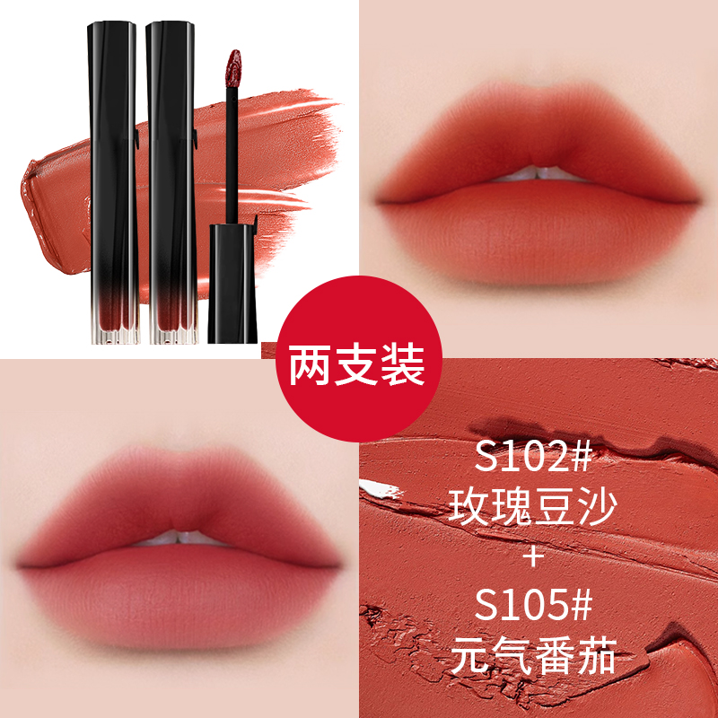 LORDLING【两只装】柔雾哑光唇釉持久不易沾杯掉色显白显色丝滑口红