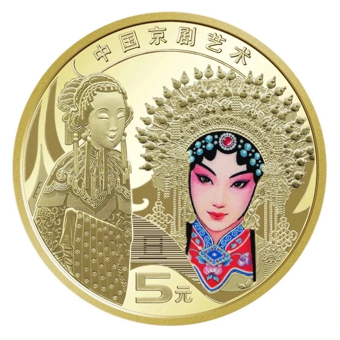 法定货币法定货币旦角京剧纪念币2024旦角单枚封装