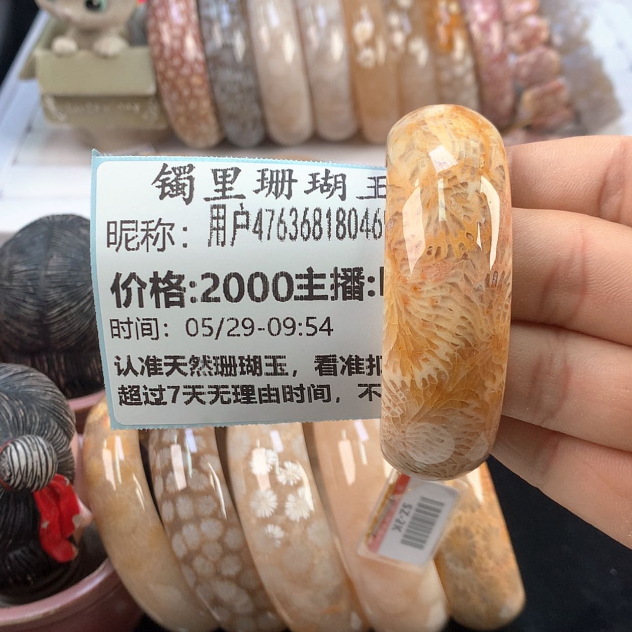 【闪购商品】硅化珊瑚（珊瑚玉）手镯未镶嵌用****4