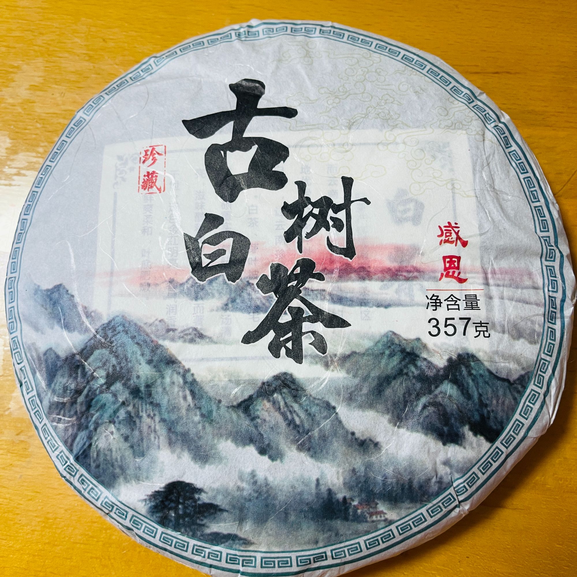 云南大叶种古树白茶357克