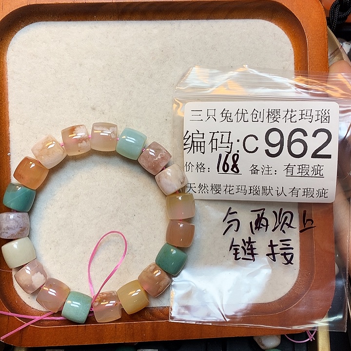 玛瑙/玉髓樱花合金欣