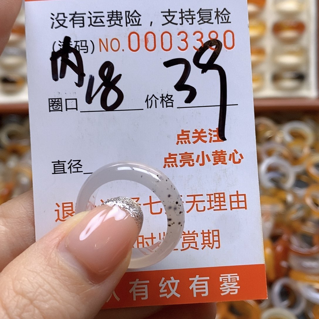 玛瑙/玉髓戒指合金