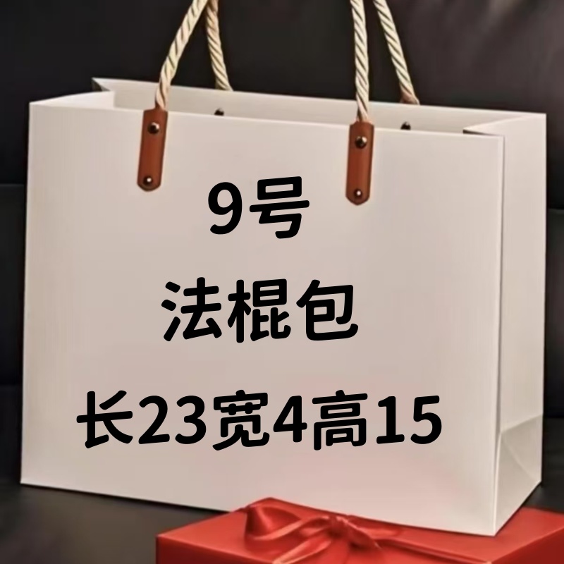 09百搭法棍包尺寸:23*4*15