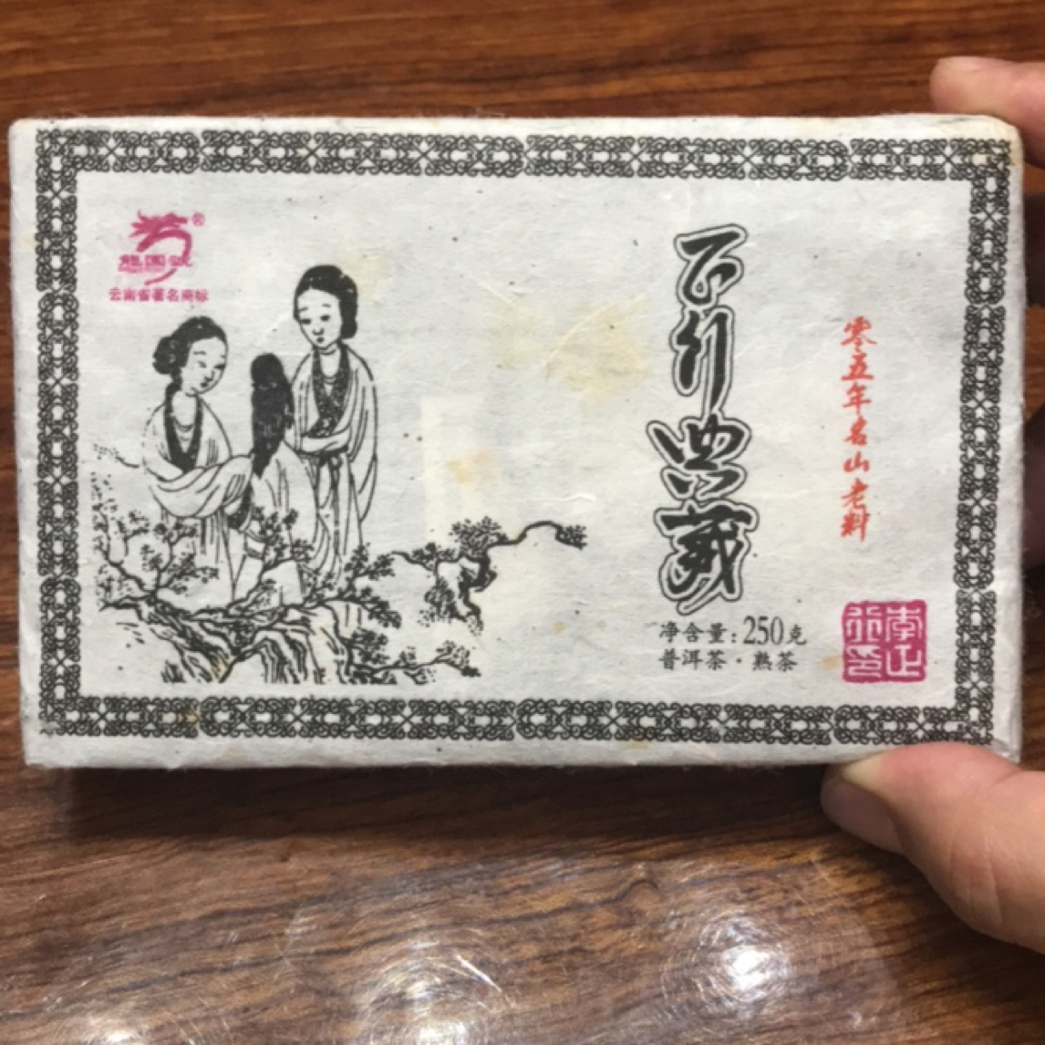 2019年正行典藏（熟茶）