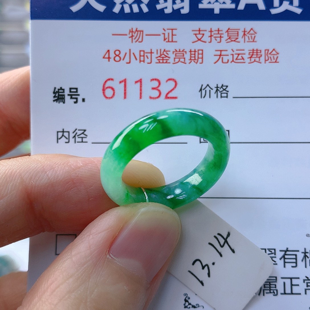 翡翠戒指未镶嵌翡翠