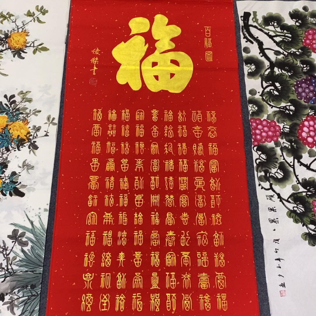 国画尺寸140✖️70四尺纯手写