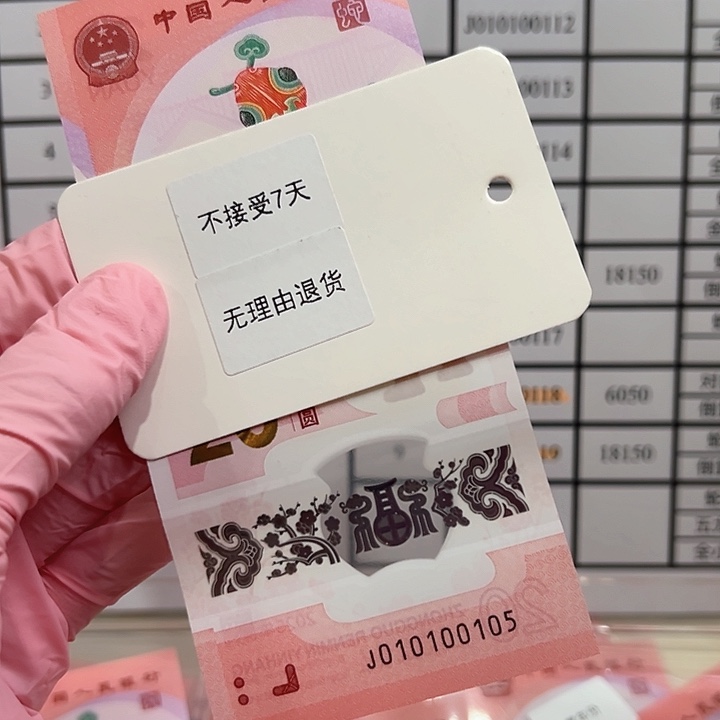 塑料塑料钞蛇钞015组合散钞单张