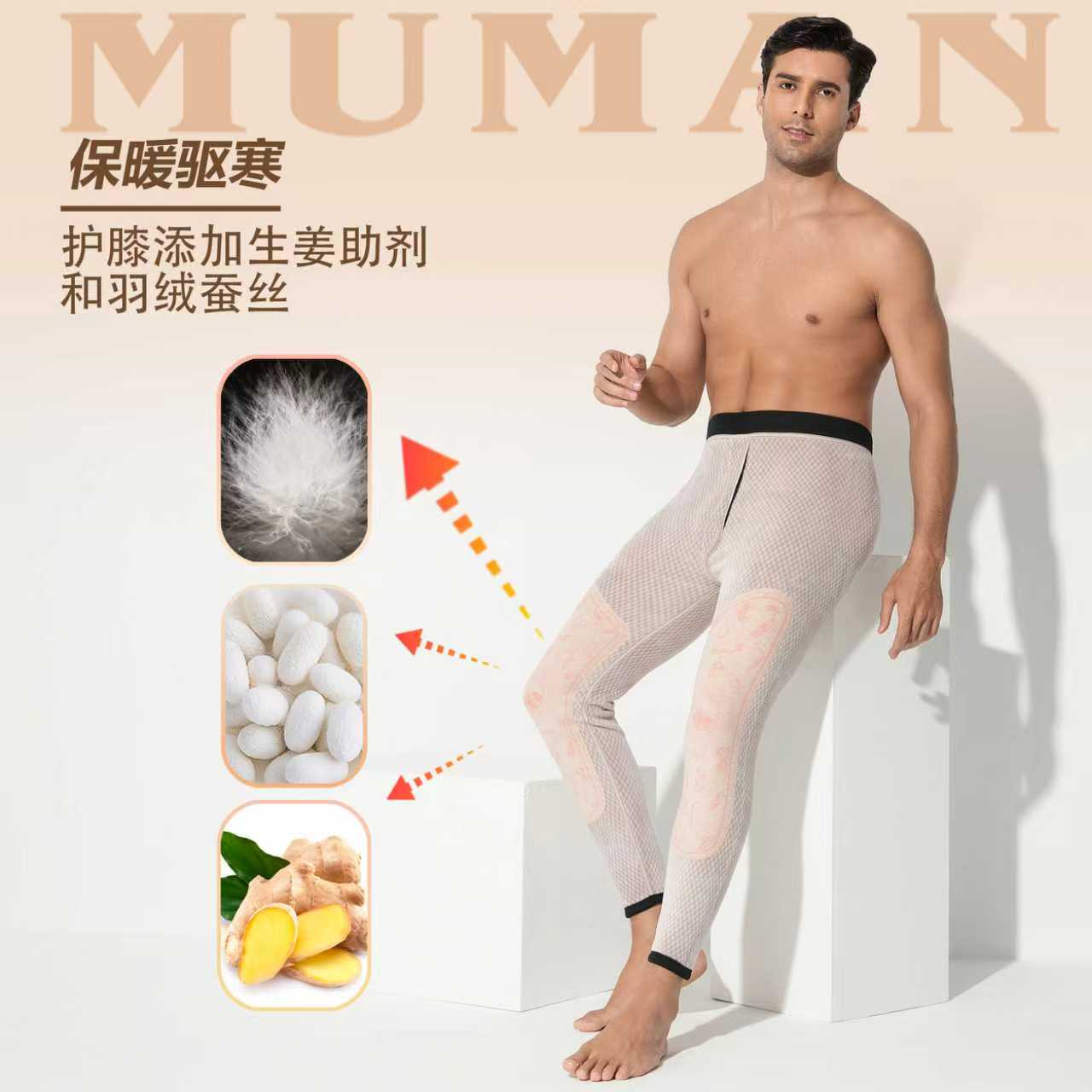 《牧曼》菠萝格绒加护高腰修身保暖防寒男裤秋冬线裤 6531