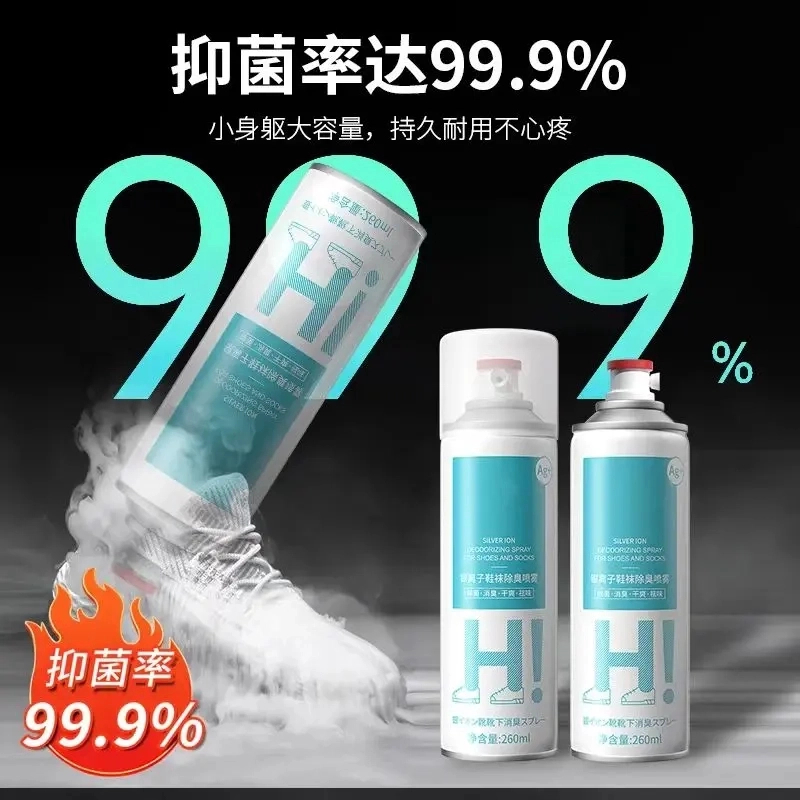 【新客福利】除鞋臭喷雾去异味鞋子抑菌消臭持久留香鞋袜去味臭脚