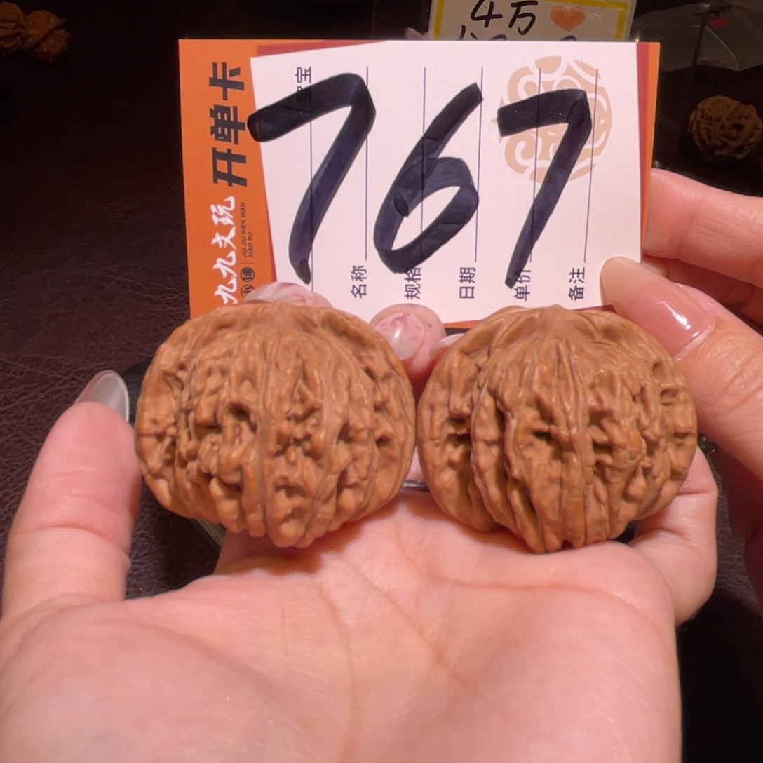 文玩核桃把件44四座楼