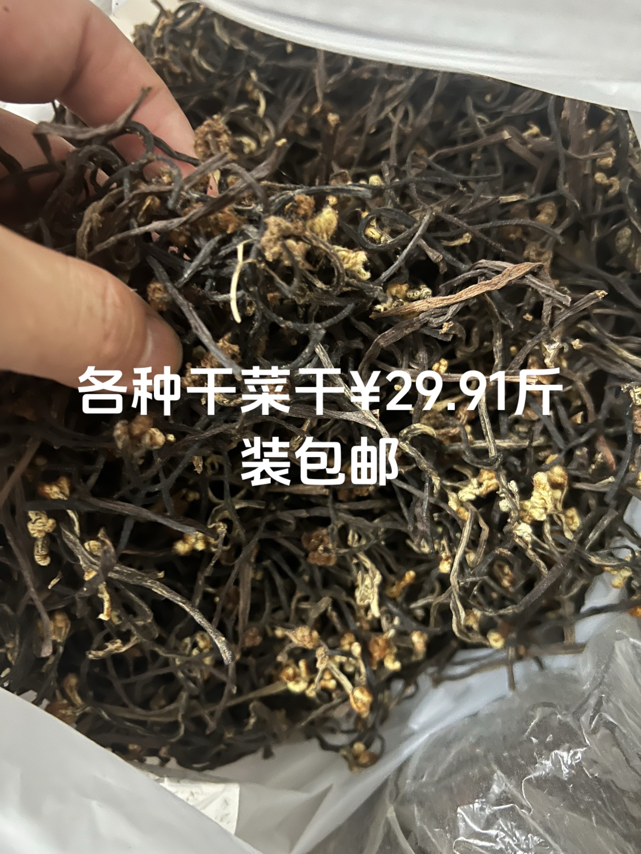 江西莲花蔬菜蕨菜干菜山野生农家火锅食材鲜嫩