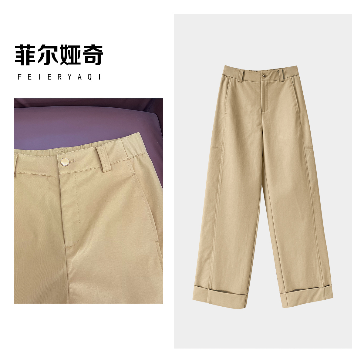 【2025年春季新款】高腰垂感休闲宽松直筒裤轻奢女装女裤2563
