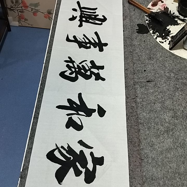 书法4尺对开书法作品家和万事兴