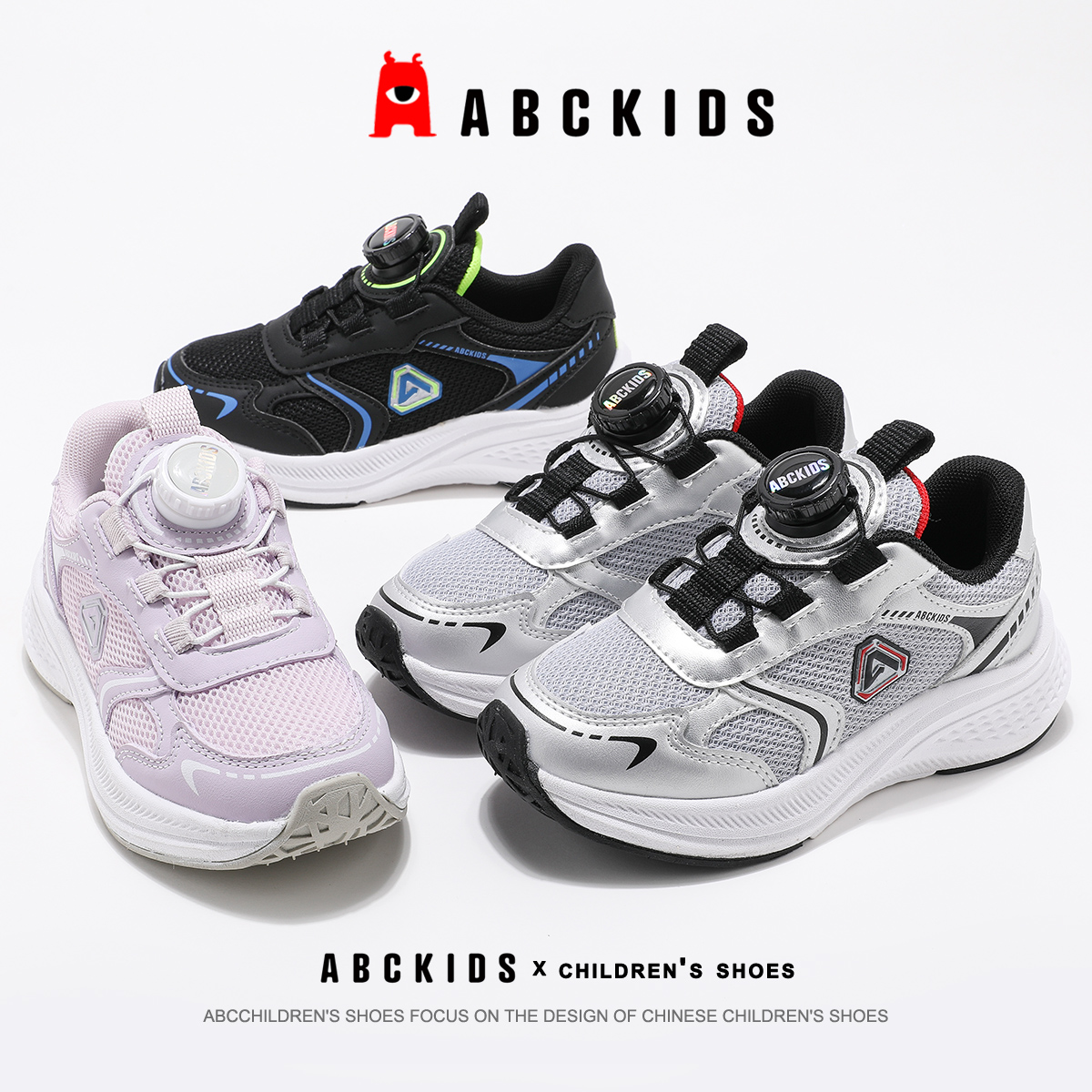 ABCkids童鞋儿童软底运动鞋秋季男童网面跑步鞋子轻便老爹鞋男孩