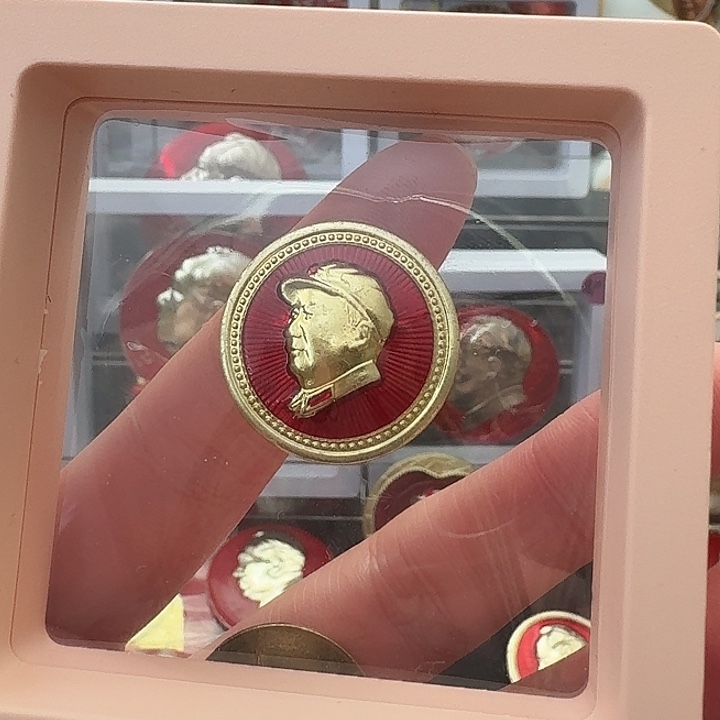 天***号其他普通金属红色收藏纪念章