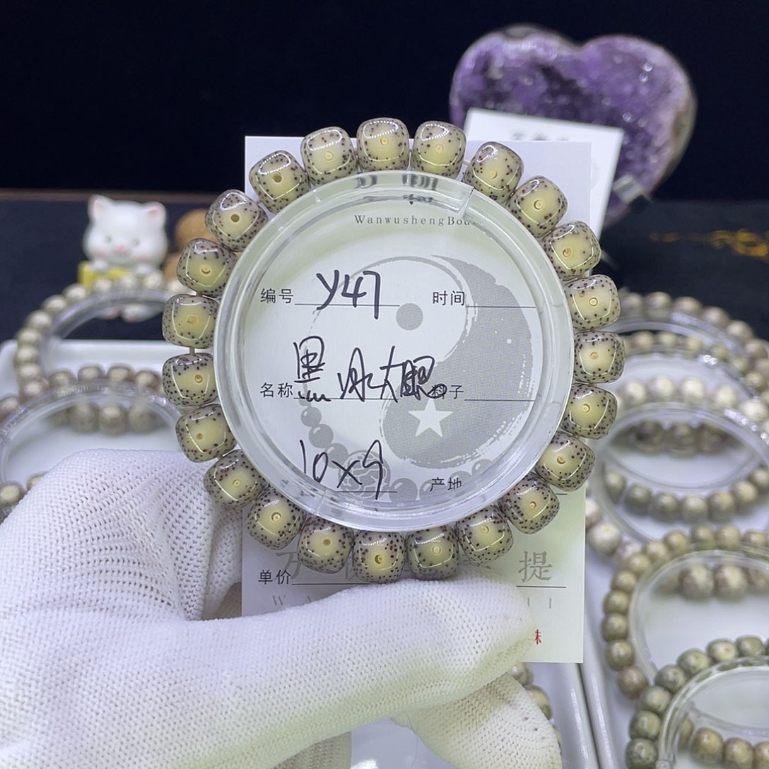 吊坠星月菩提Y黑冰大眼