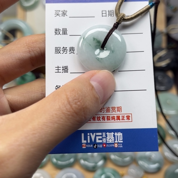 翡翠颈饰未镶嵌天然翡翠Ａ货