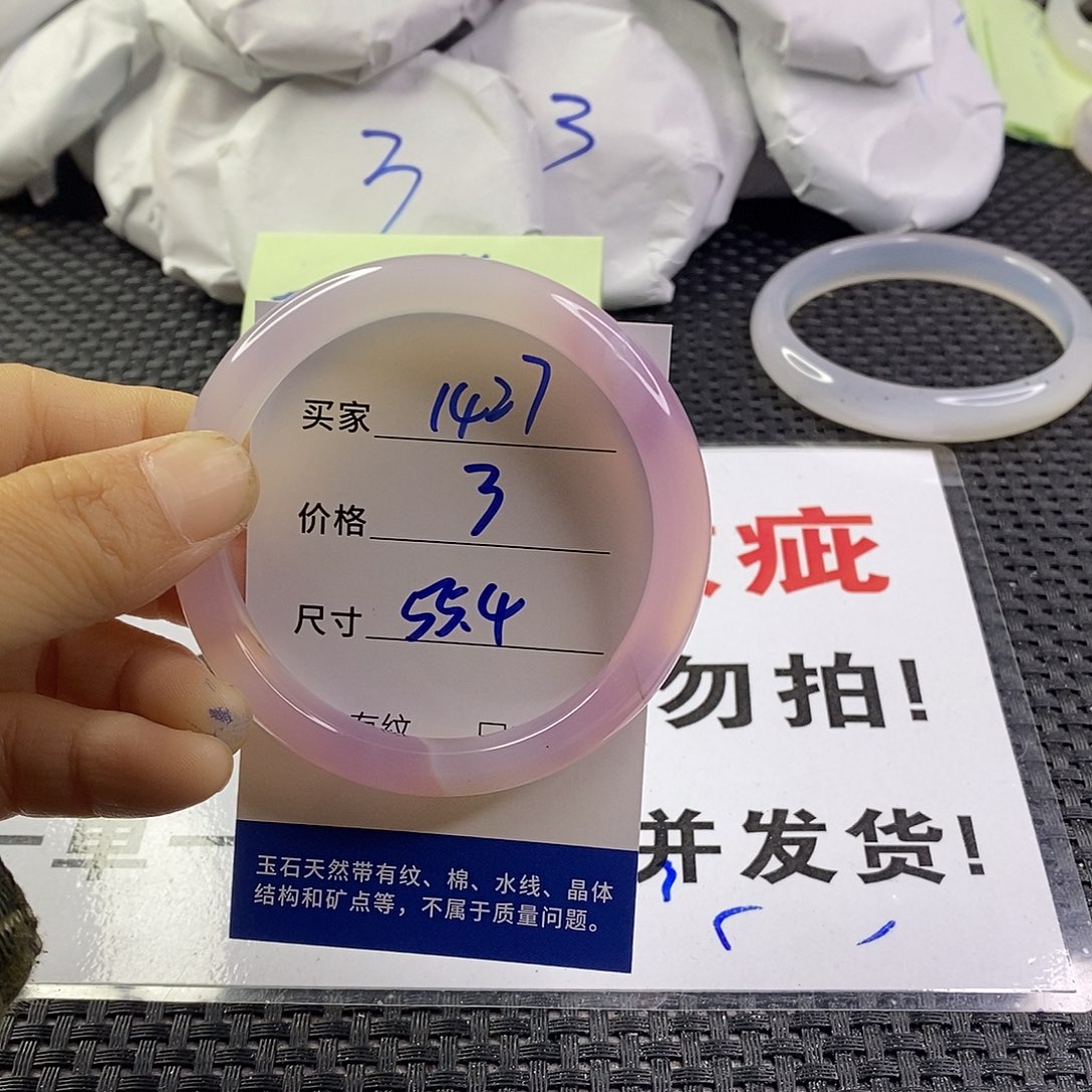 手镯玛瑙/玉髓未镶嵌1427