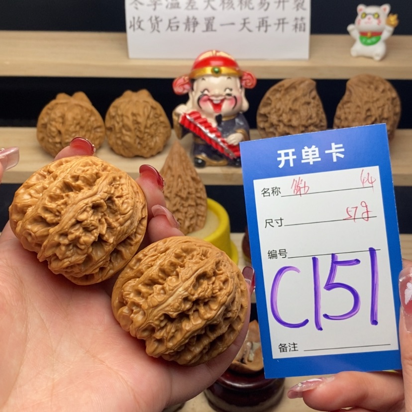 【闪购商品】文玩核桃把件粗筋
