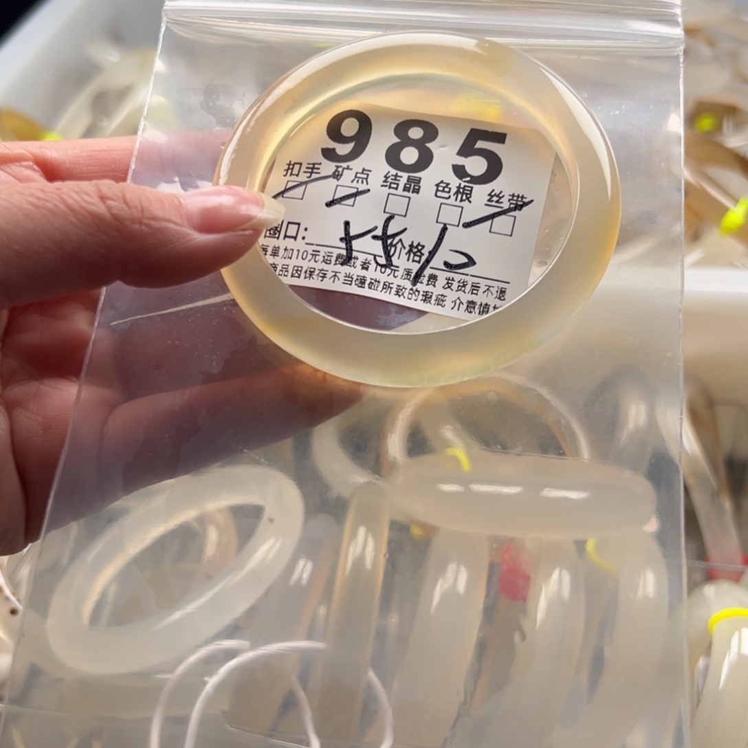 玛瑙/玉髓未镶嵌手镯985