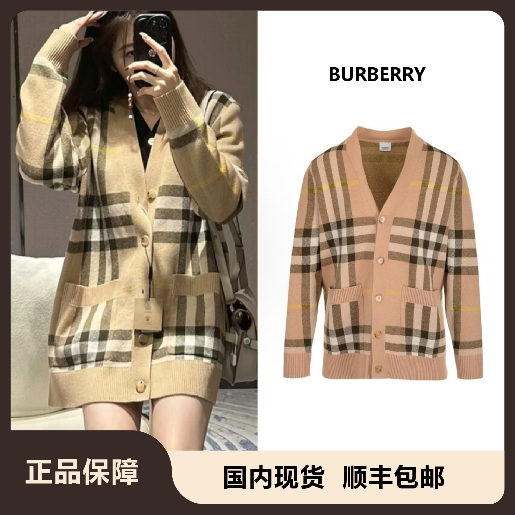 未使用 BURBERRY/博柏利 格纹V领单排扣长袖针织衫男女同款卡其色