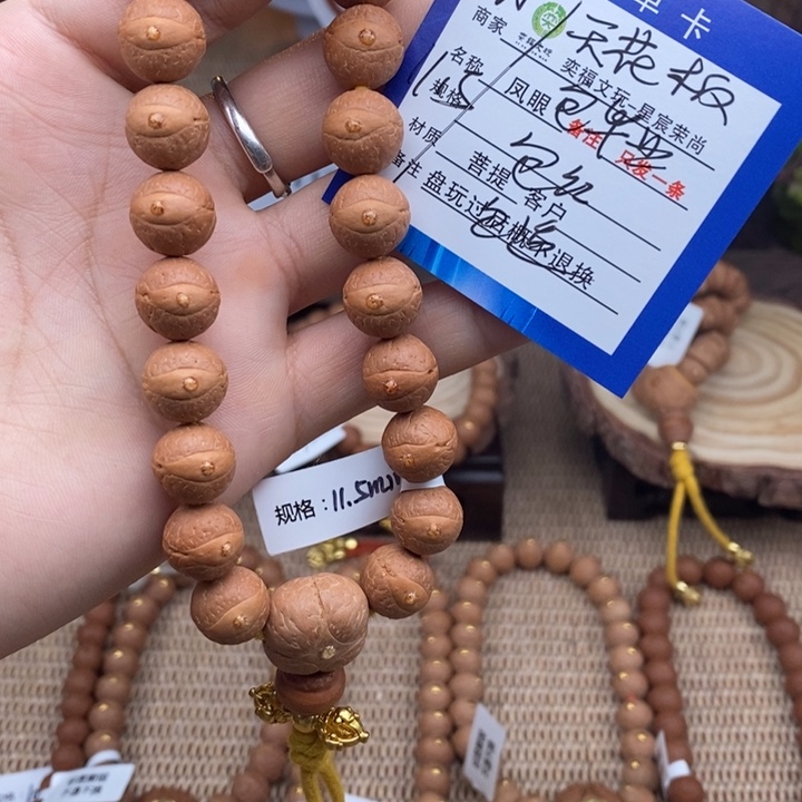 ****章凤眼菩提吊坠凤眼菩提14A