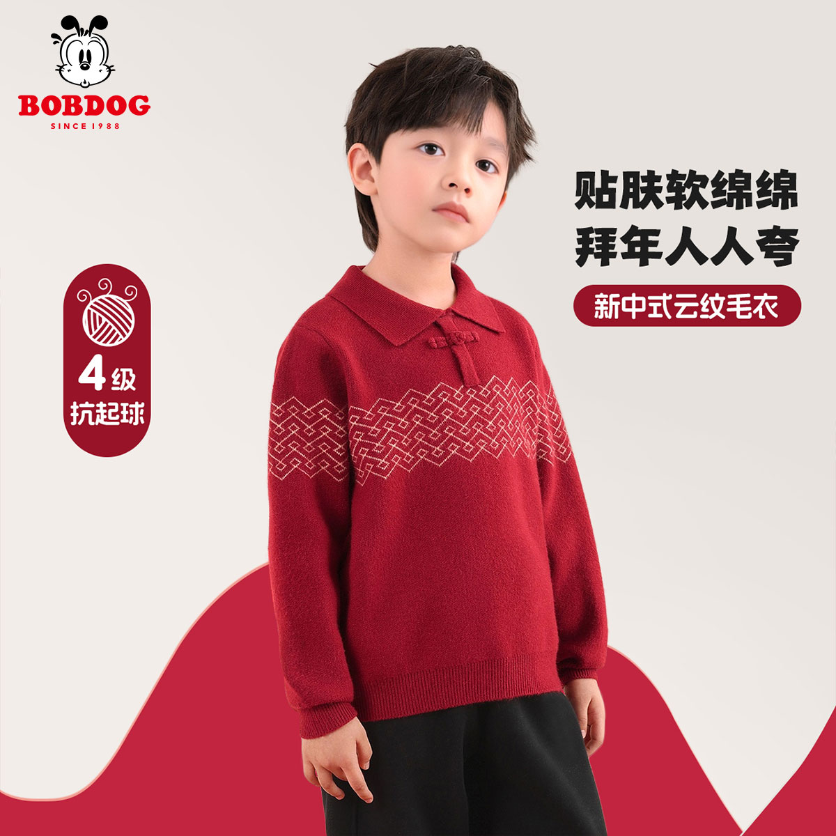巴布豆儿童新年毛衣2026秋冬新款男童红色polo领毛衫女孩针织上衣