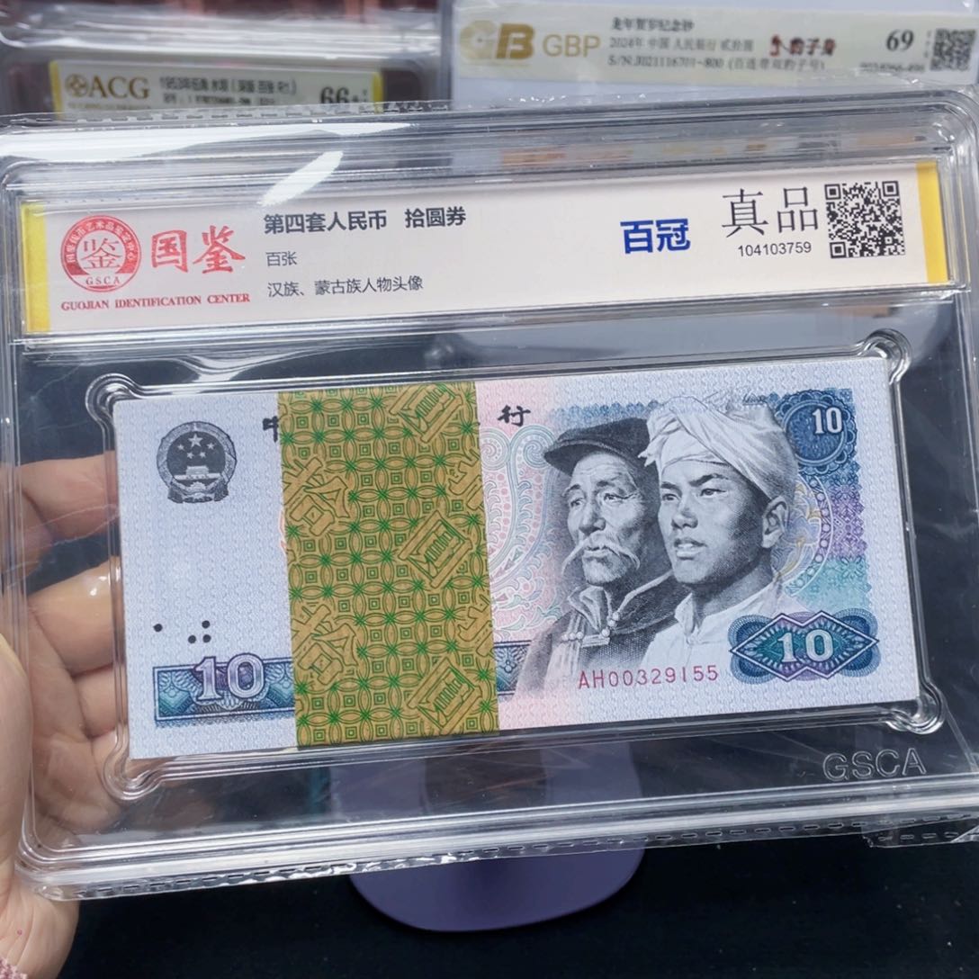 八零年十元一百张！！！！
