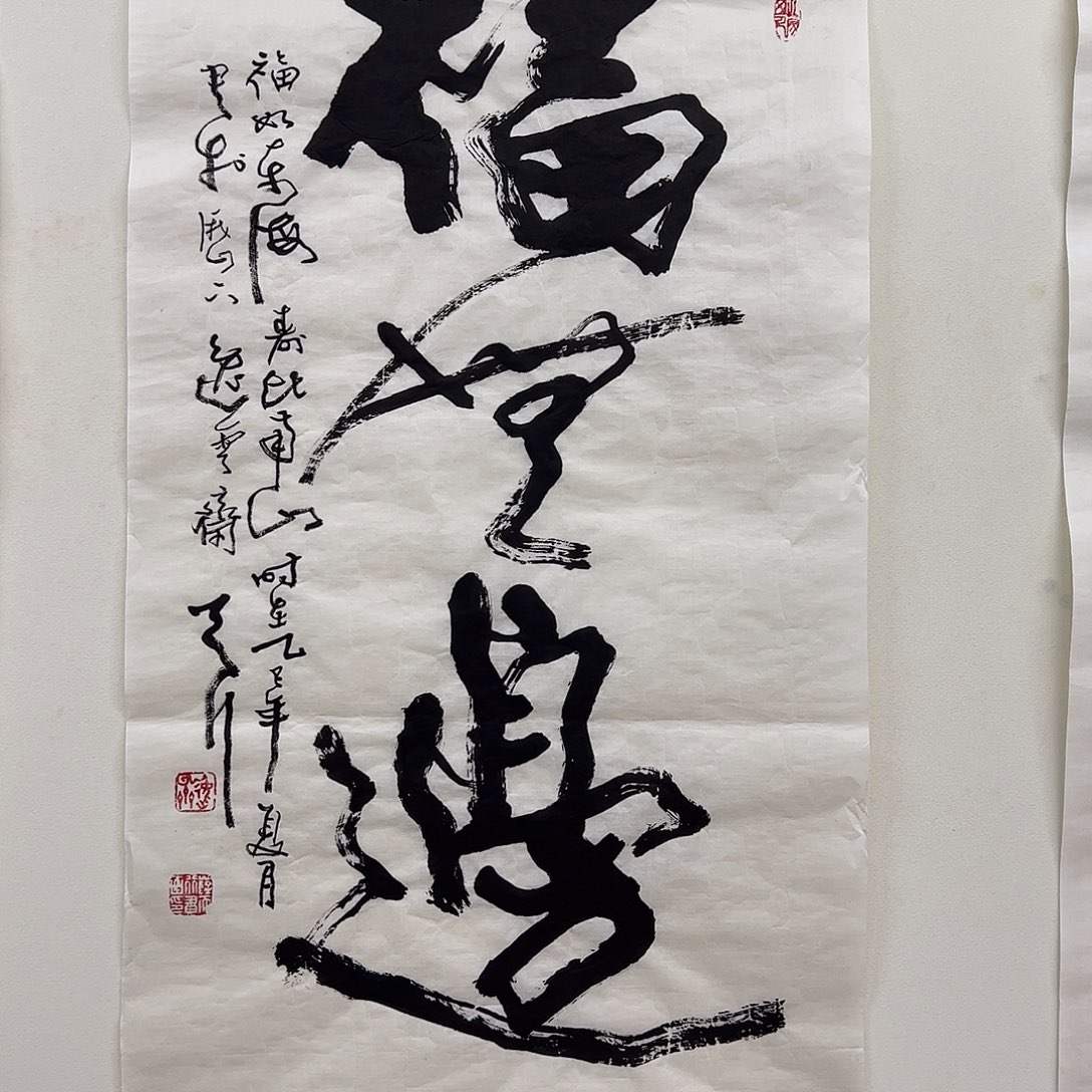 书法1111111111111111