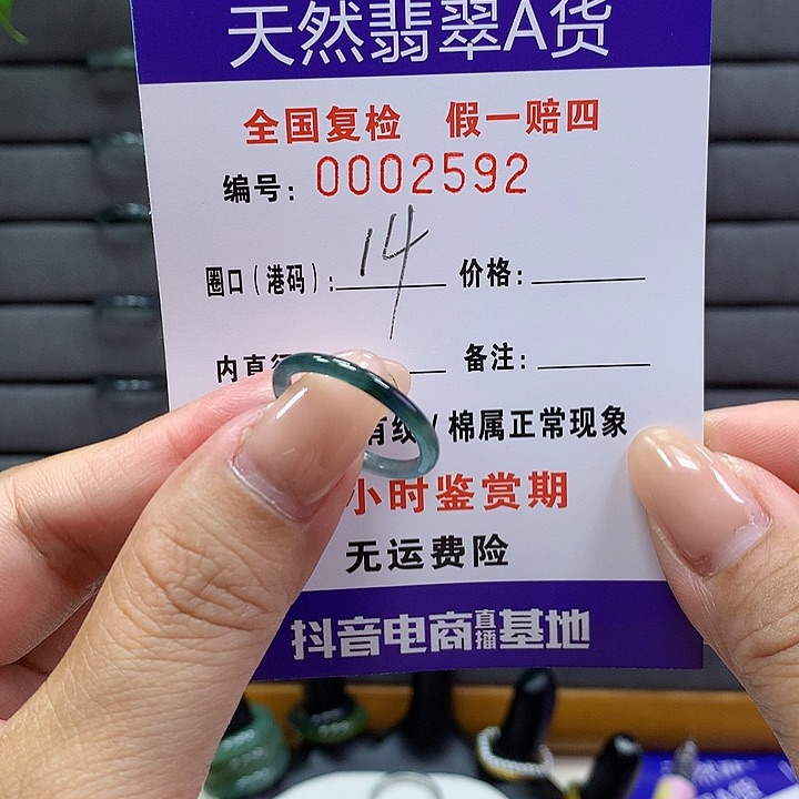翡翠戒指未镶嵌 00002592