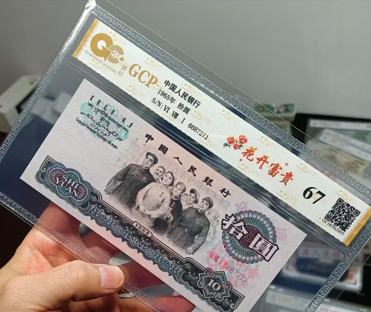 第三版退市纪念币   拾元大团结10张一张  B308