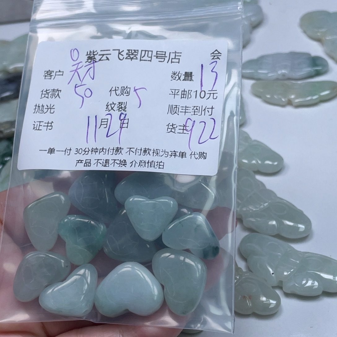天***狗翡翠未镶嵌颈饰翡翠吊坠