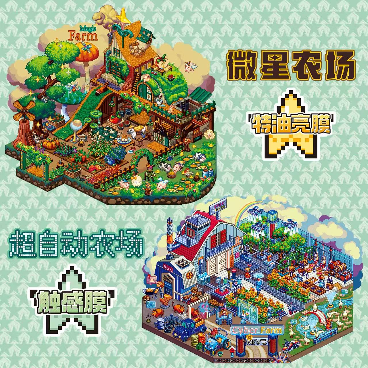 星落之地《7.0》像素造景贴纸解压DIY微缩空间