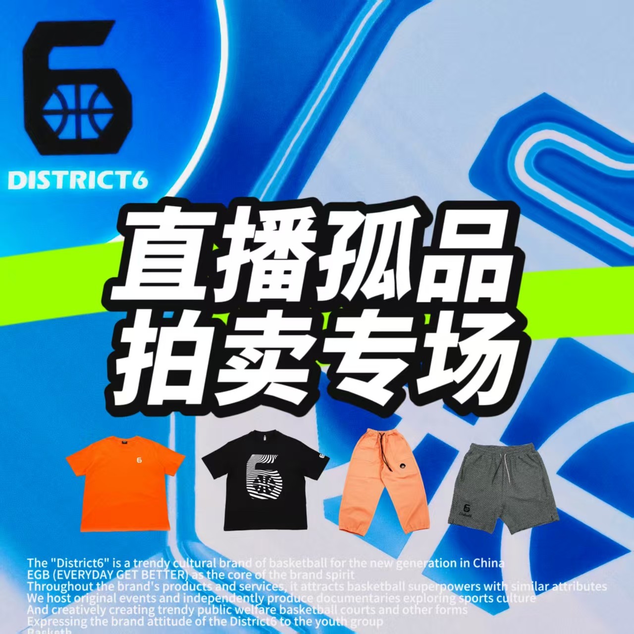 【第六区-直播孤品专拍】产品以直播间展示为准-No退No换~