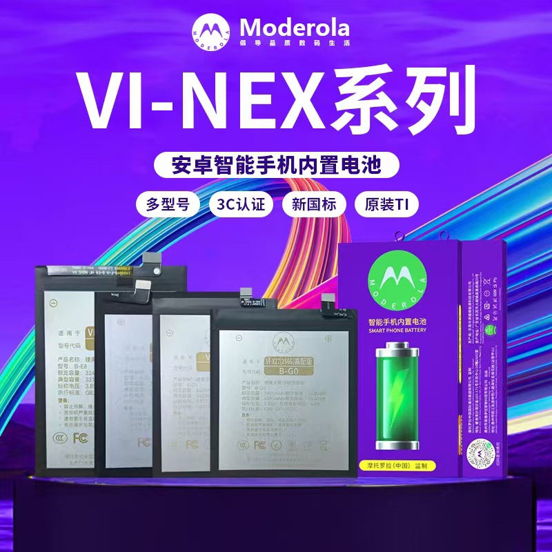 适用VIVONEX手机电池NEX2 NEX3手机内置锂大容量