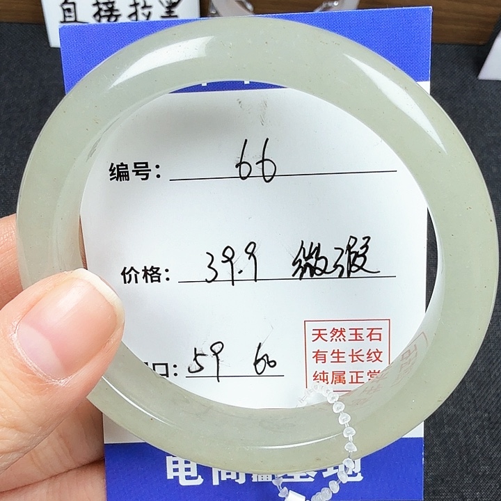 石英质玉手镯未镶嵌